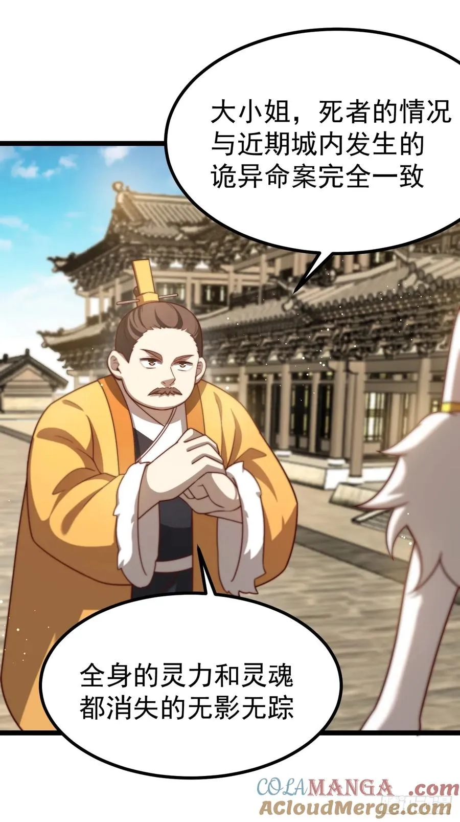 无双城事起33