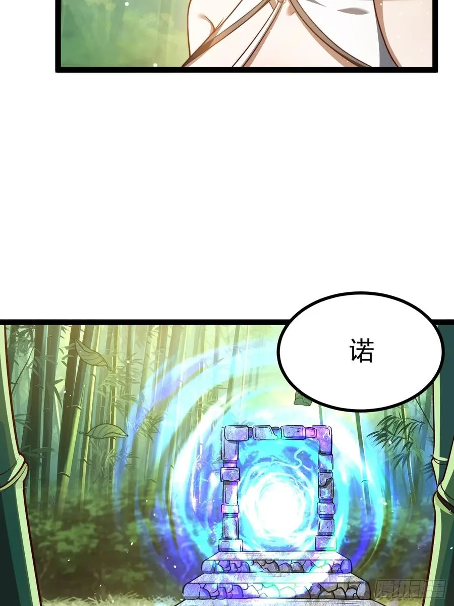 抵达青竹秘境44