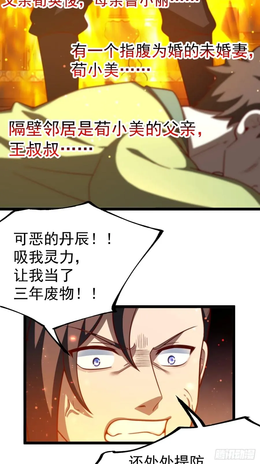 逆转饕餮水27