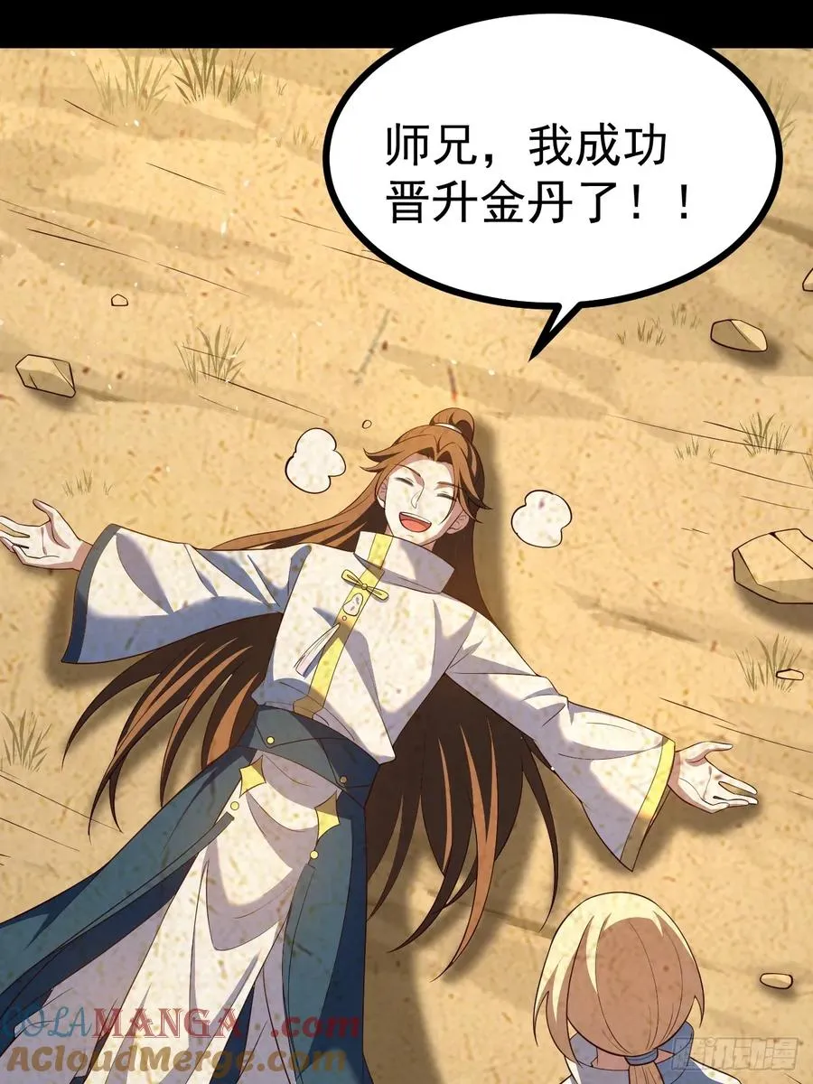 自爆金丹42