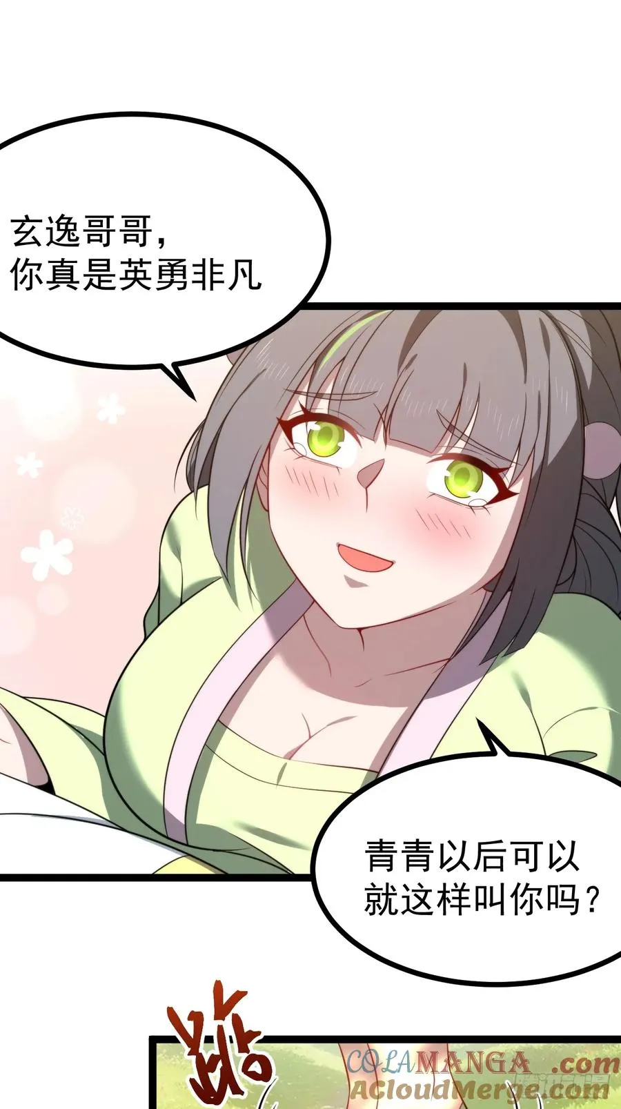 我变！33