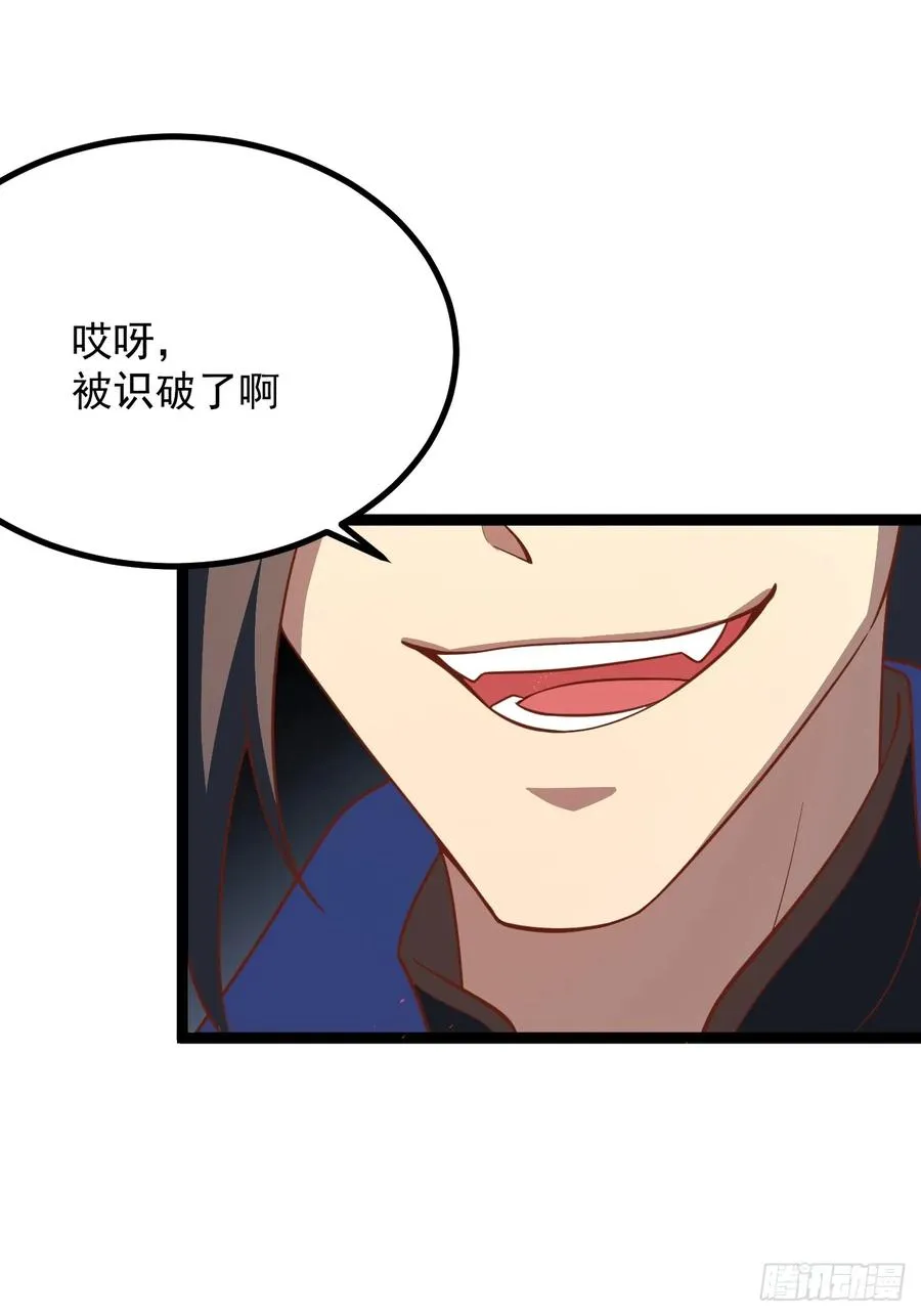 饕餮苏醒29