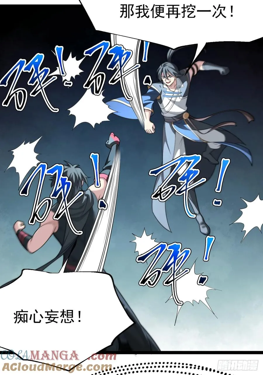 幽冥鬼瞳33