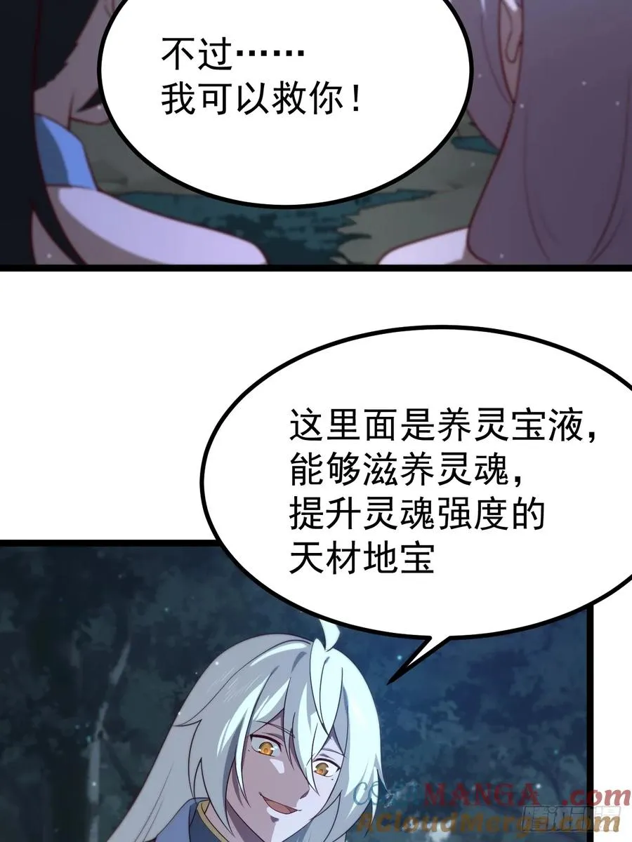 天降老头头36