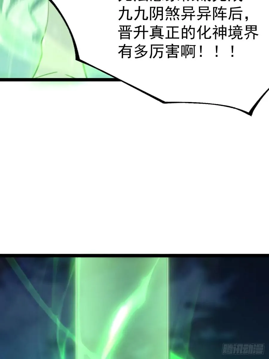 半步化神20