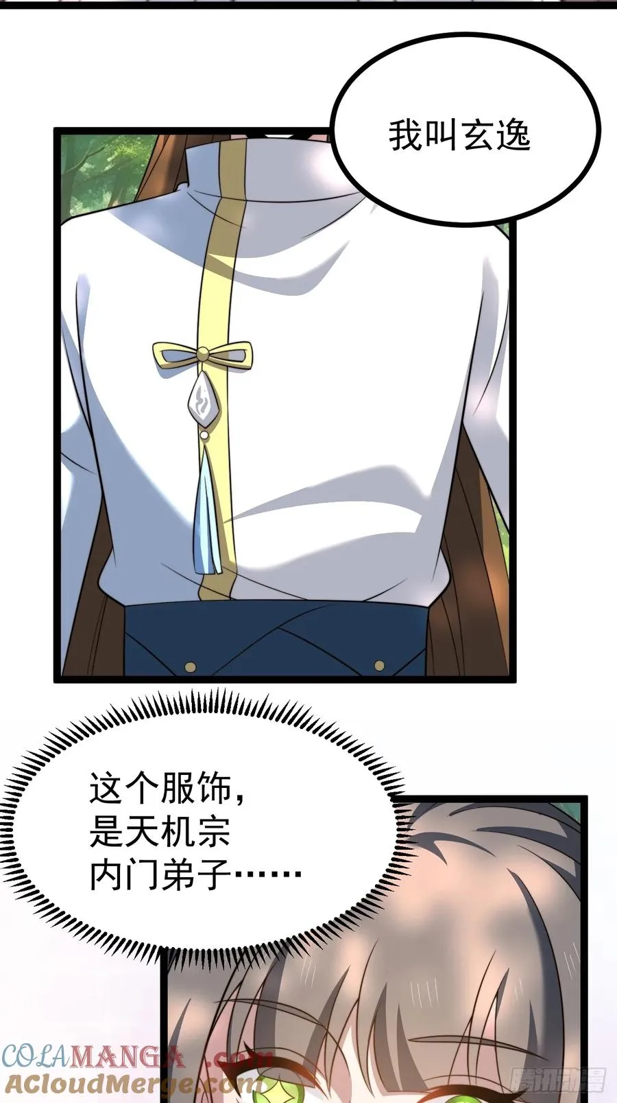 我变！30