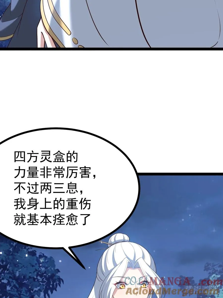 拔除饕餮之种18