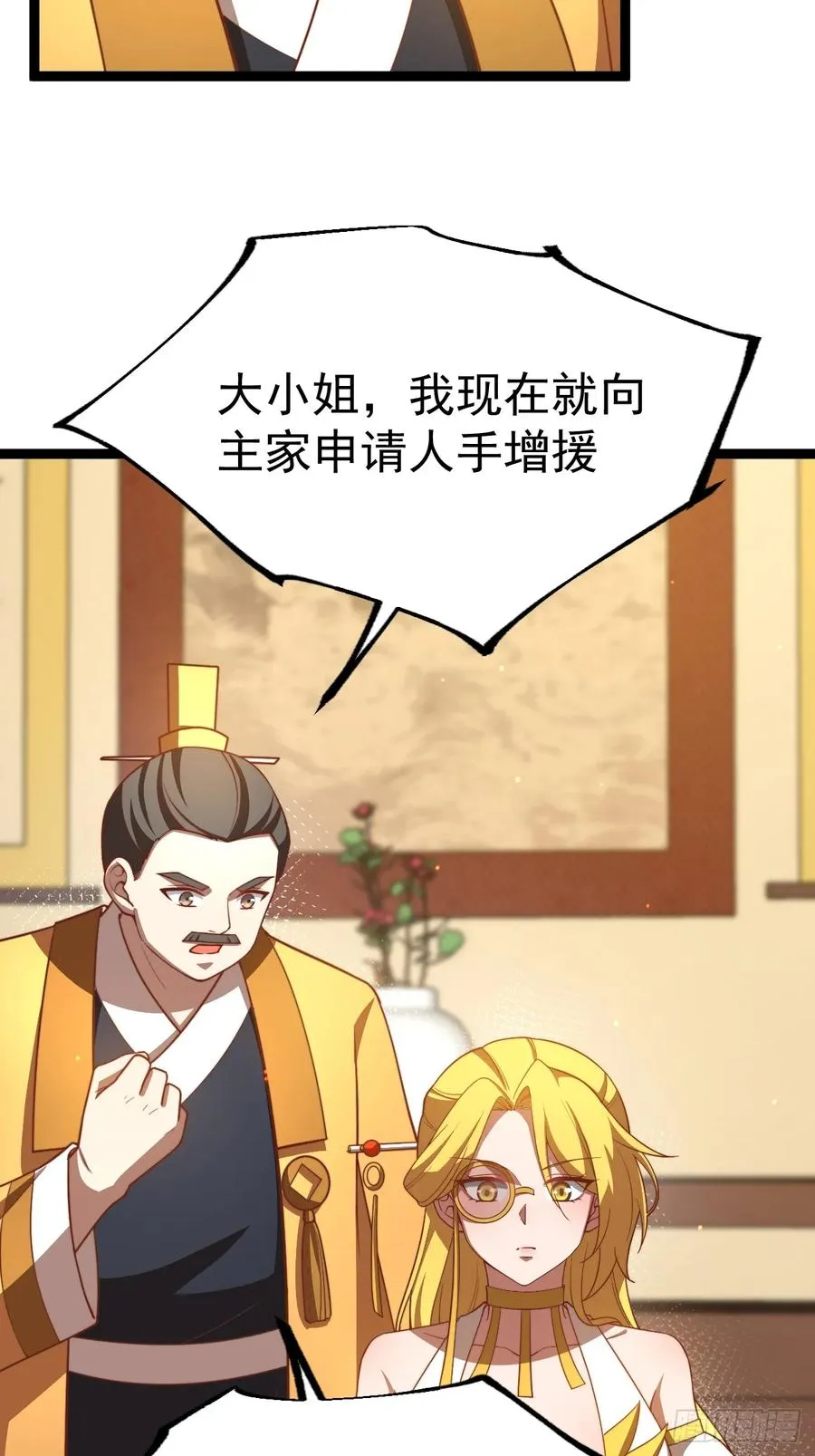 离真的委托40