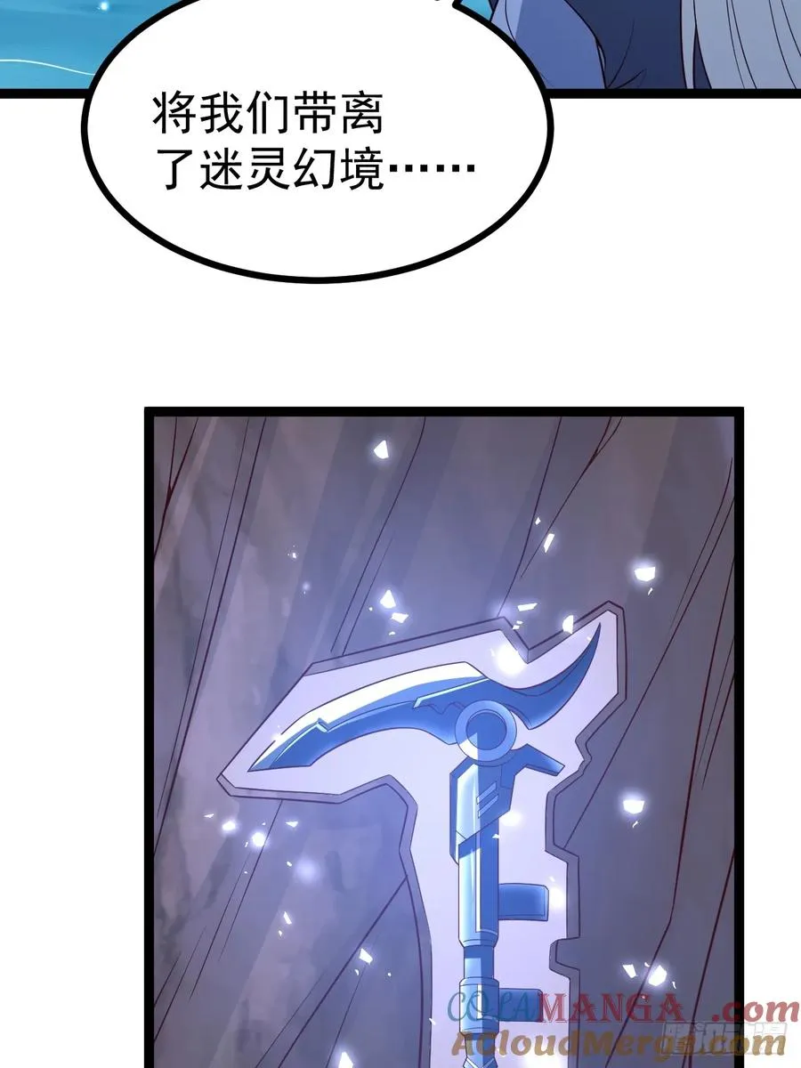 冥道之钥33