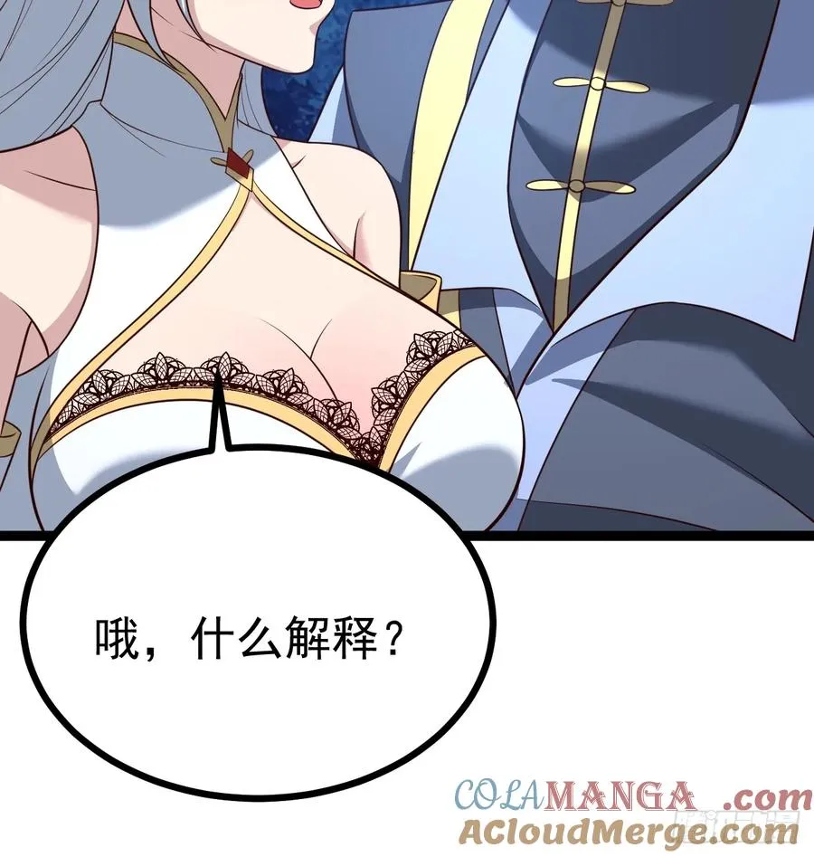 拔除饕餮之种24