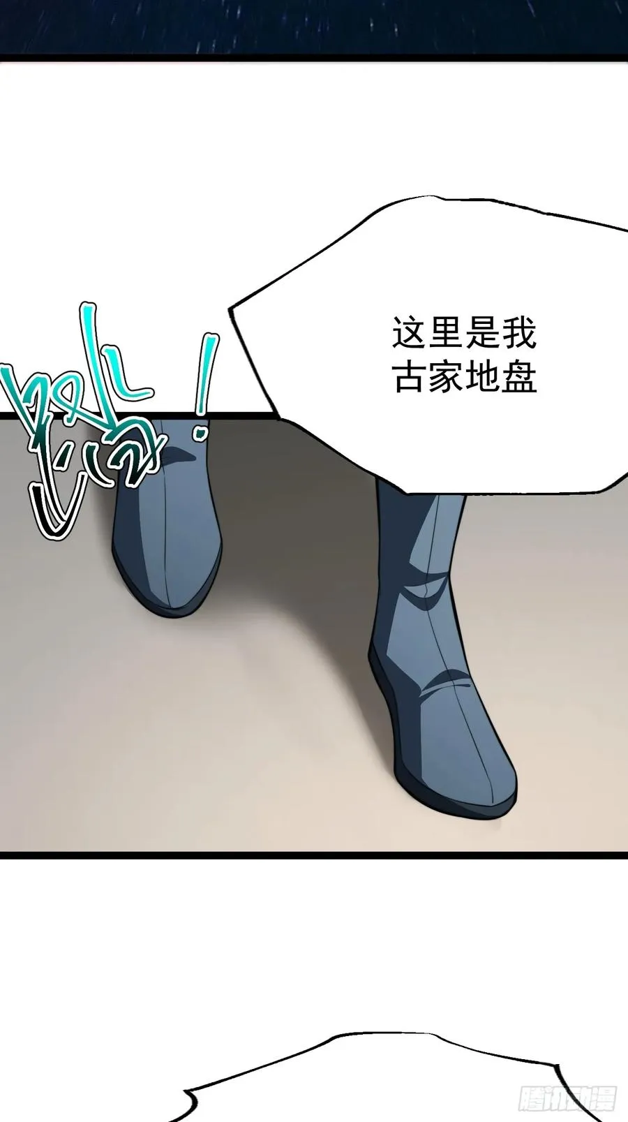 幽冥鬼瞳43
