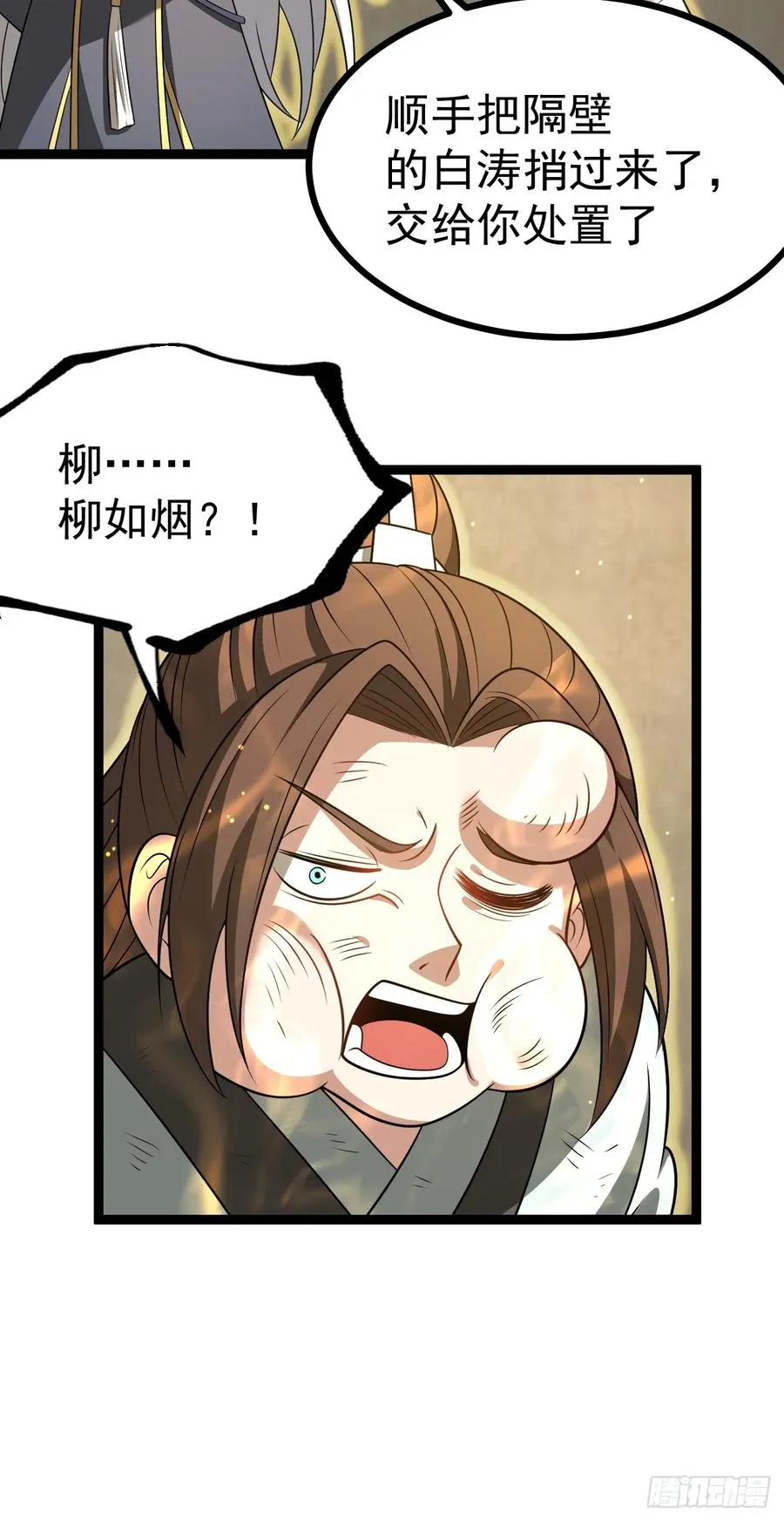 收服柳如烟31