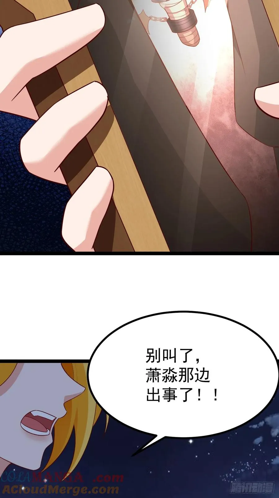 萧淼除根30