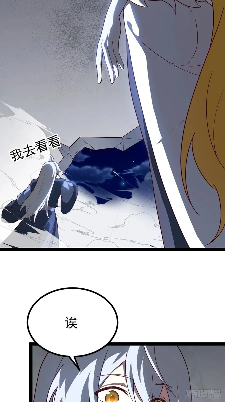 半步化神4