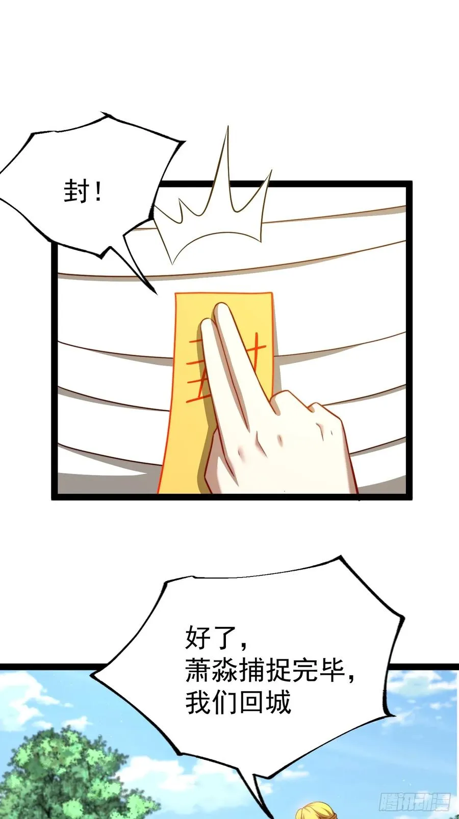 九九阴煞异异阵2