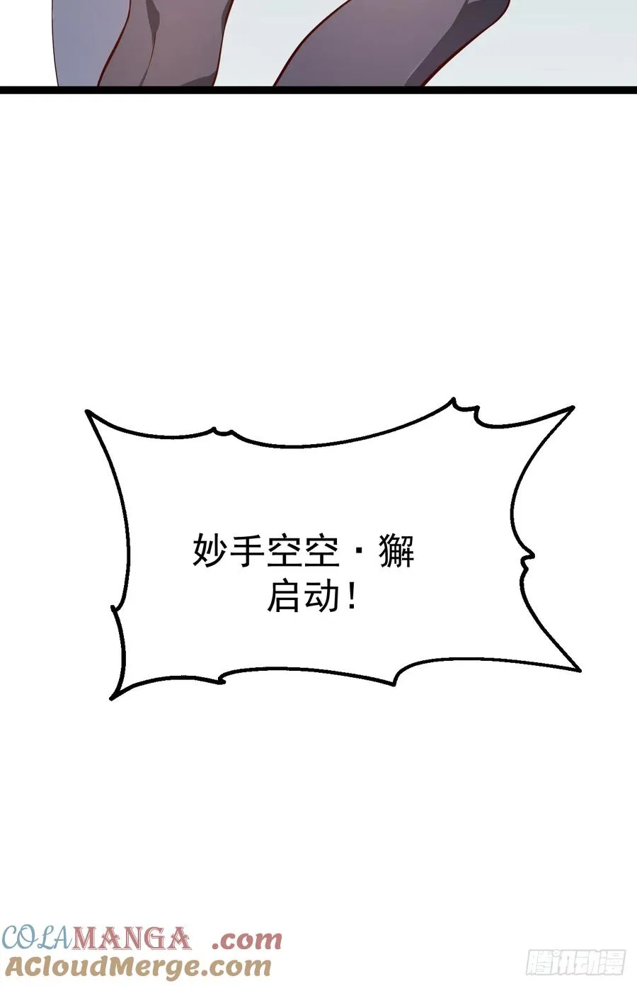 气运商城解锁24
