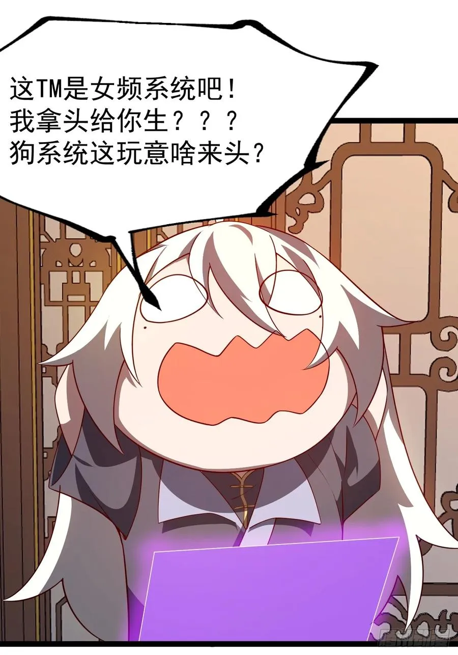 多子多福系统31