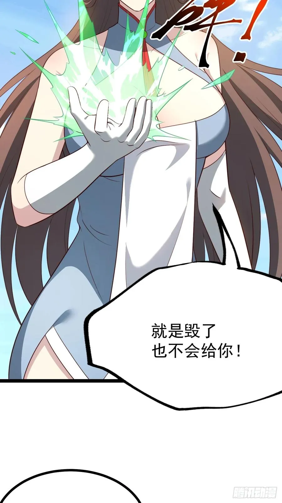 收服柳如烟8