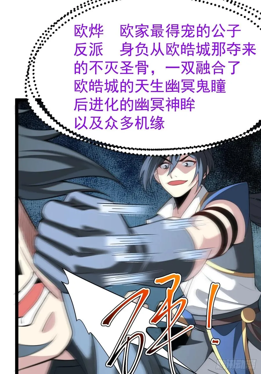 幽冥鬼瞳34
