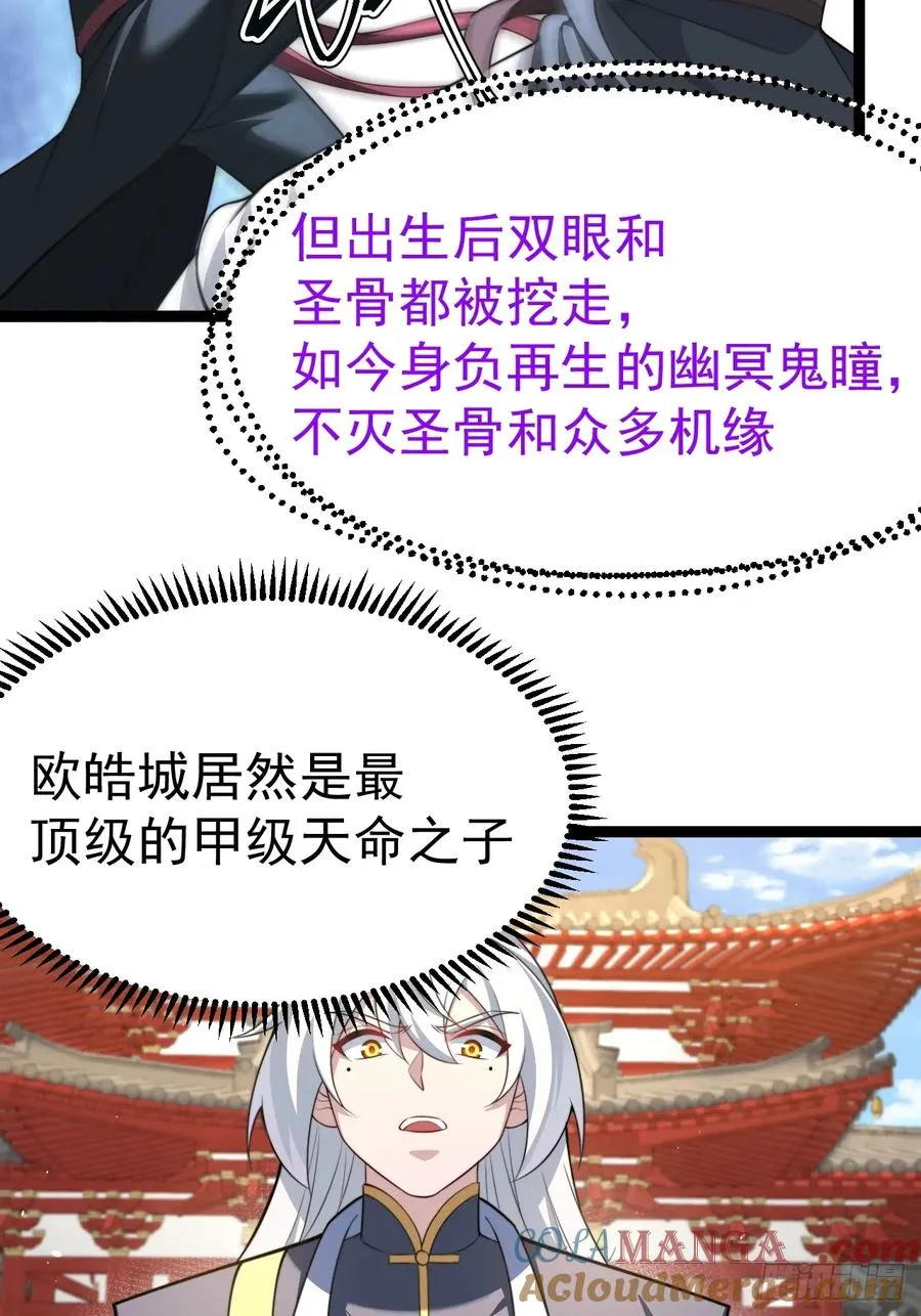 幽冥鬼瞳36