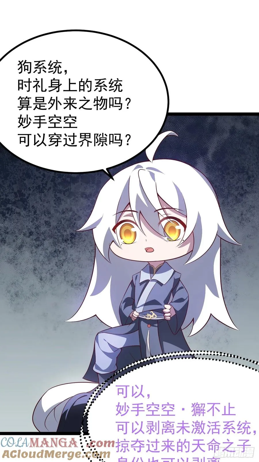 气运商城解锁18