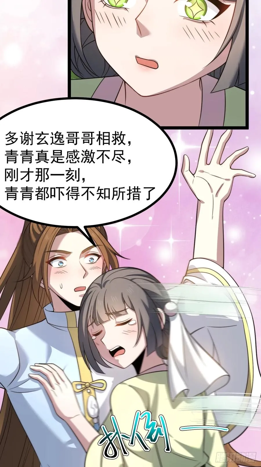 我变！31