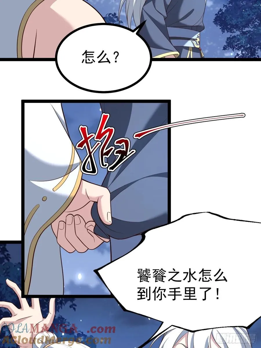 拔除饕餮之种21