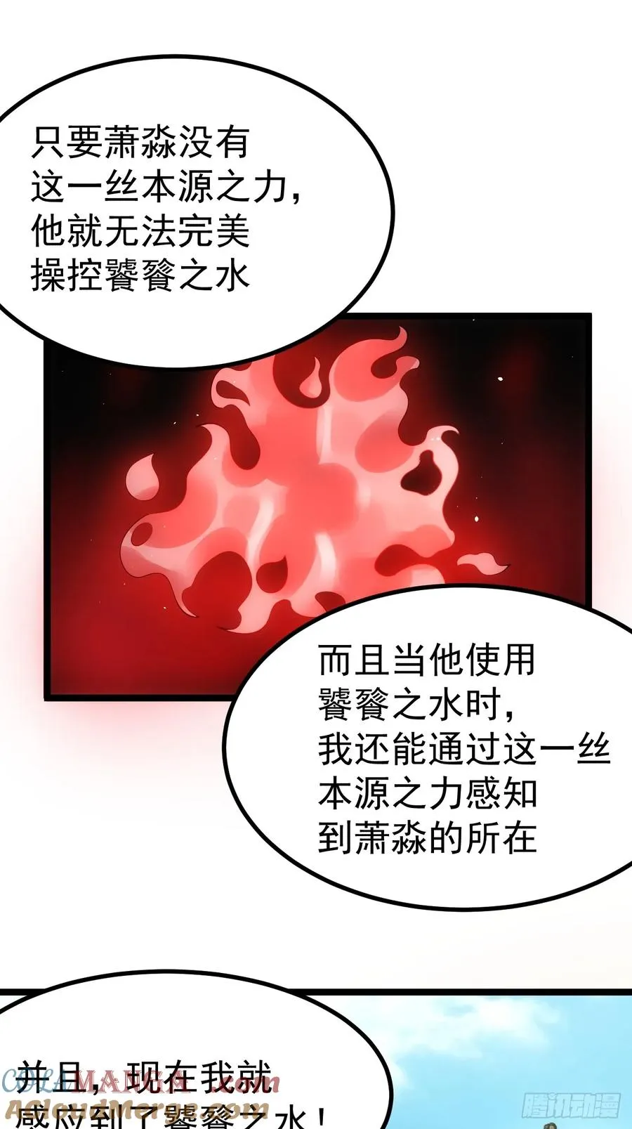 青莲剑仙的遗宝36