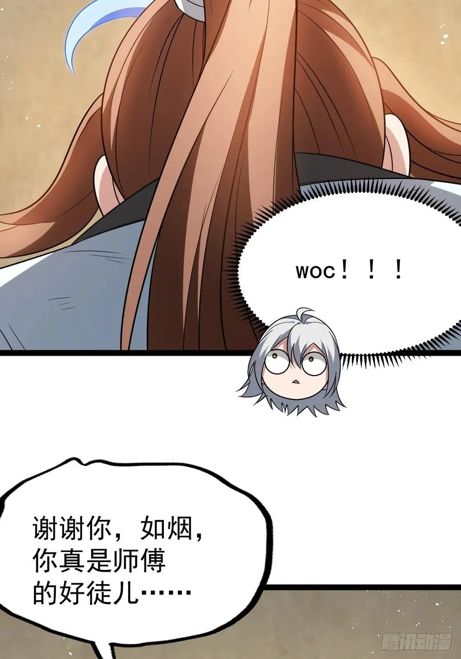 收服柳如烟38