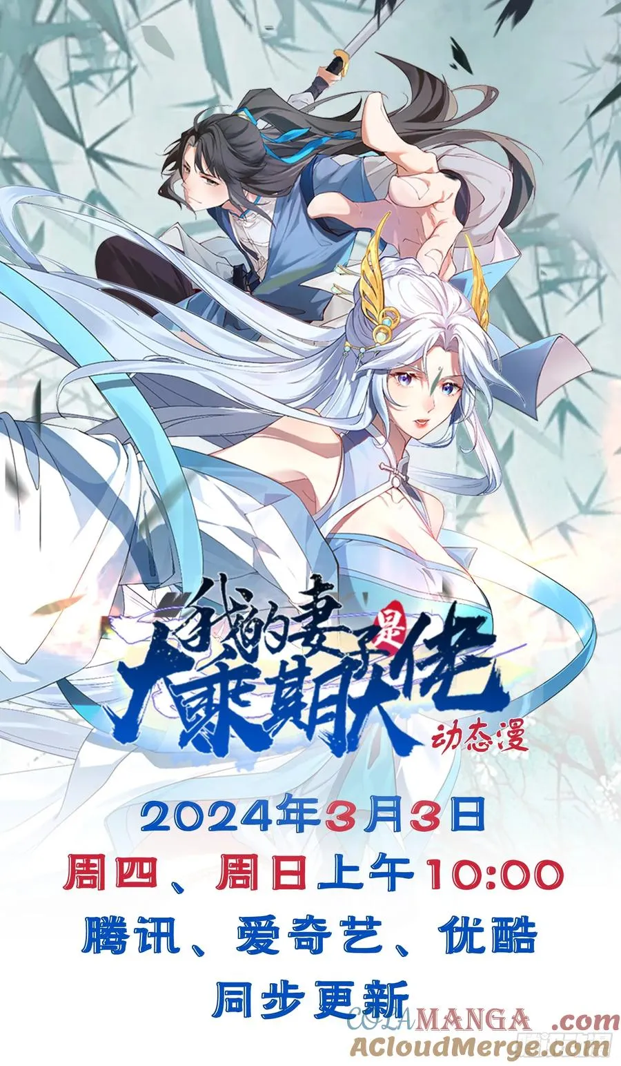 离真的委托51