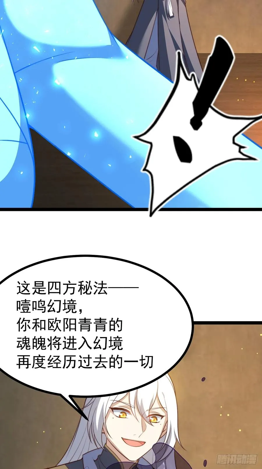 柳如烟出现38