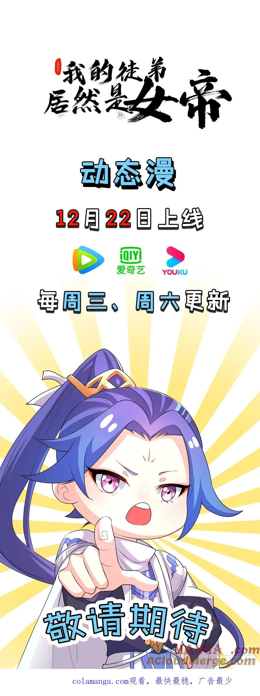 萧淼除根63