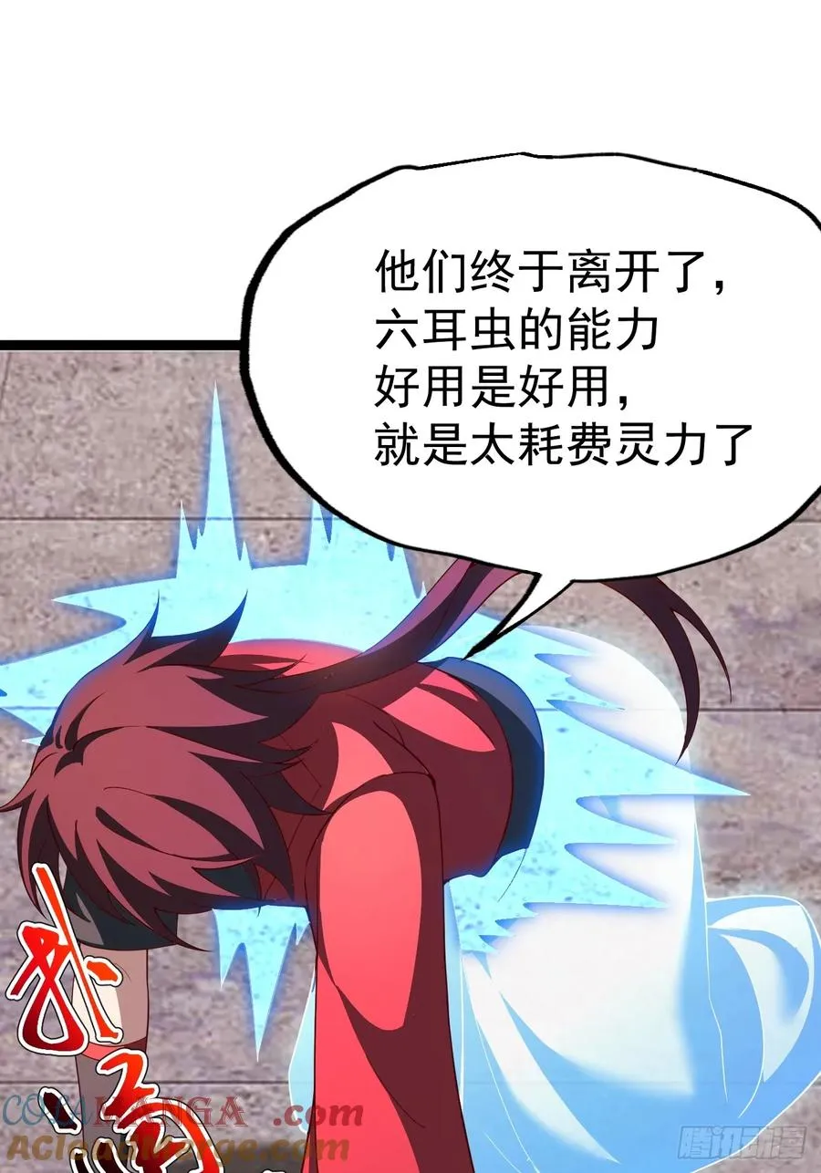 气运商城解锁39