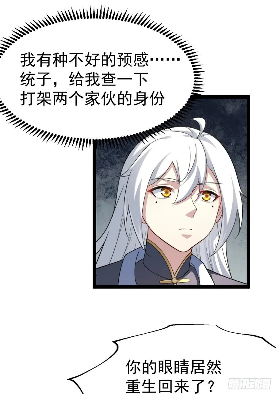 幽冥鬼瞳32