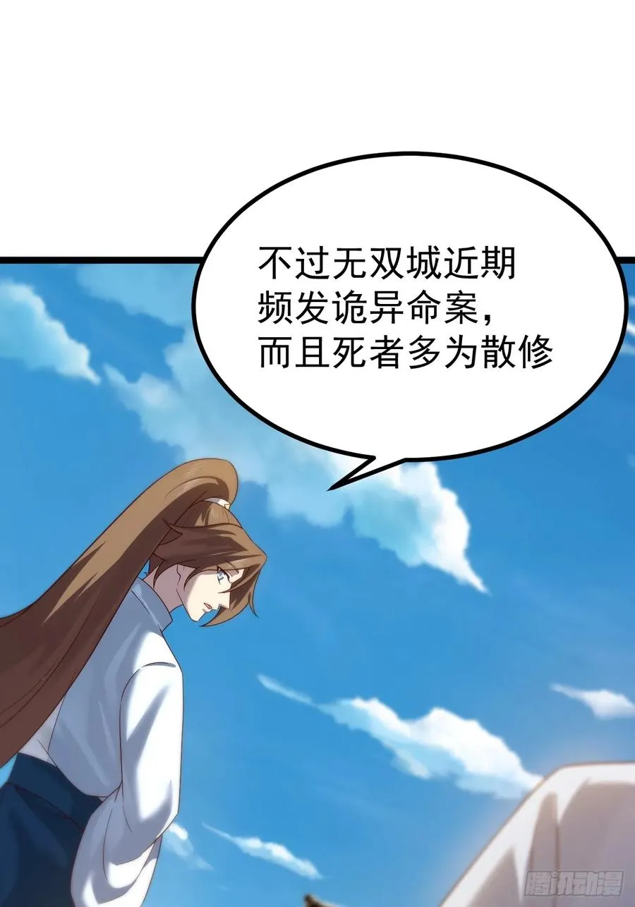 无双城事起20