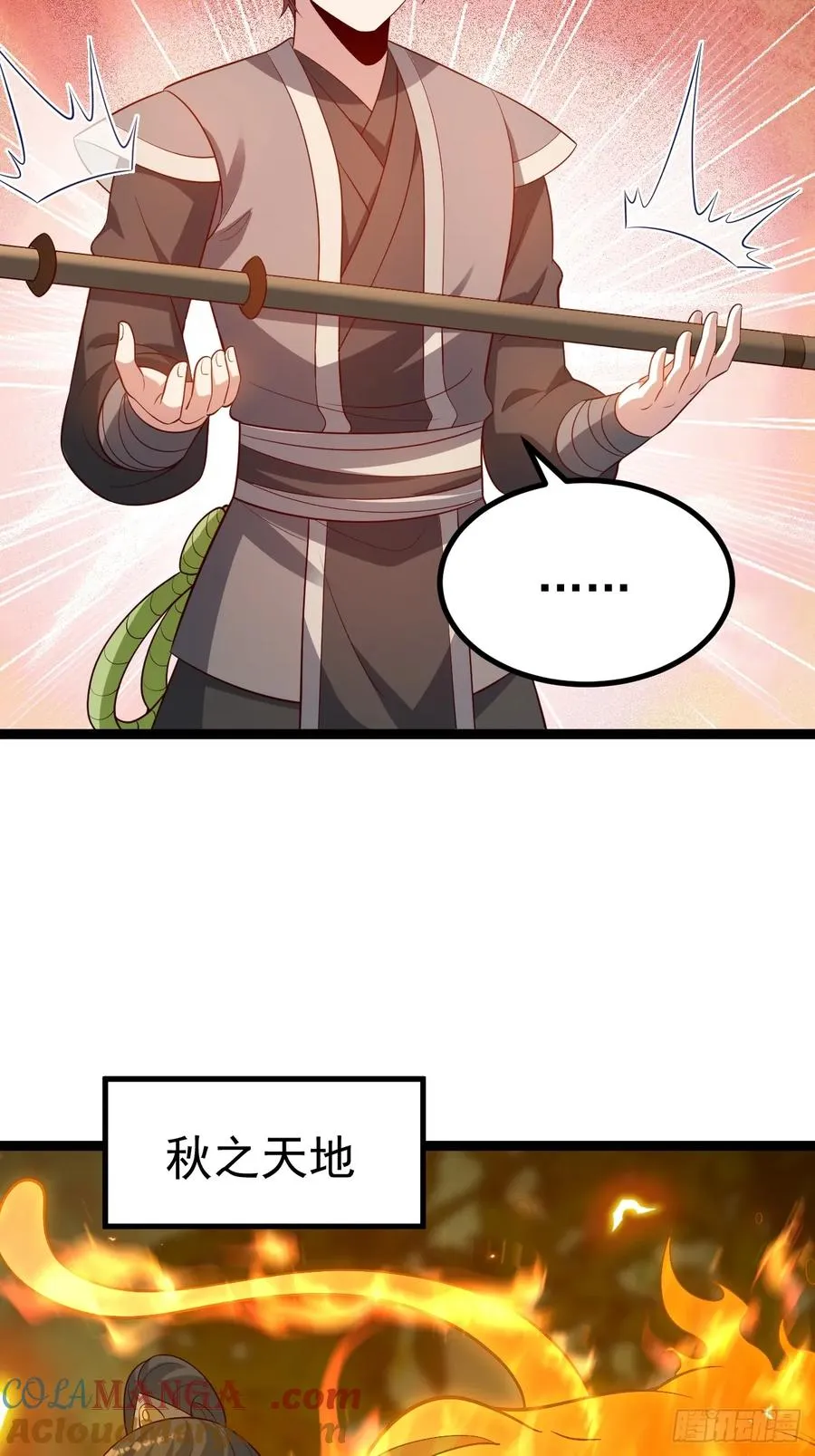 谭山死亡24