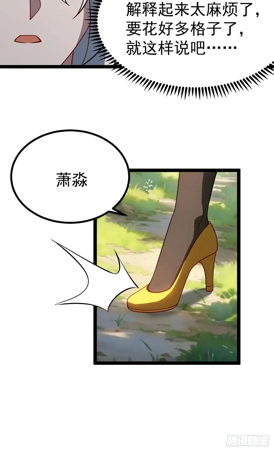 饕餮吞心炎25