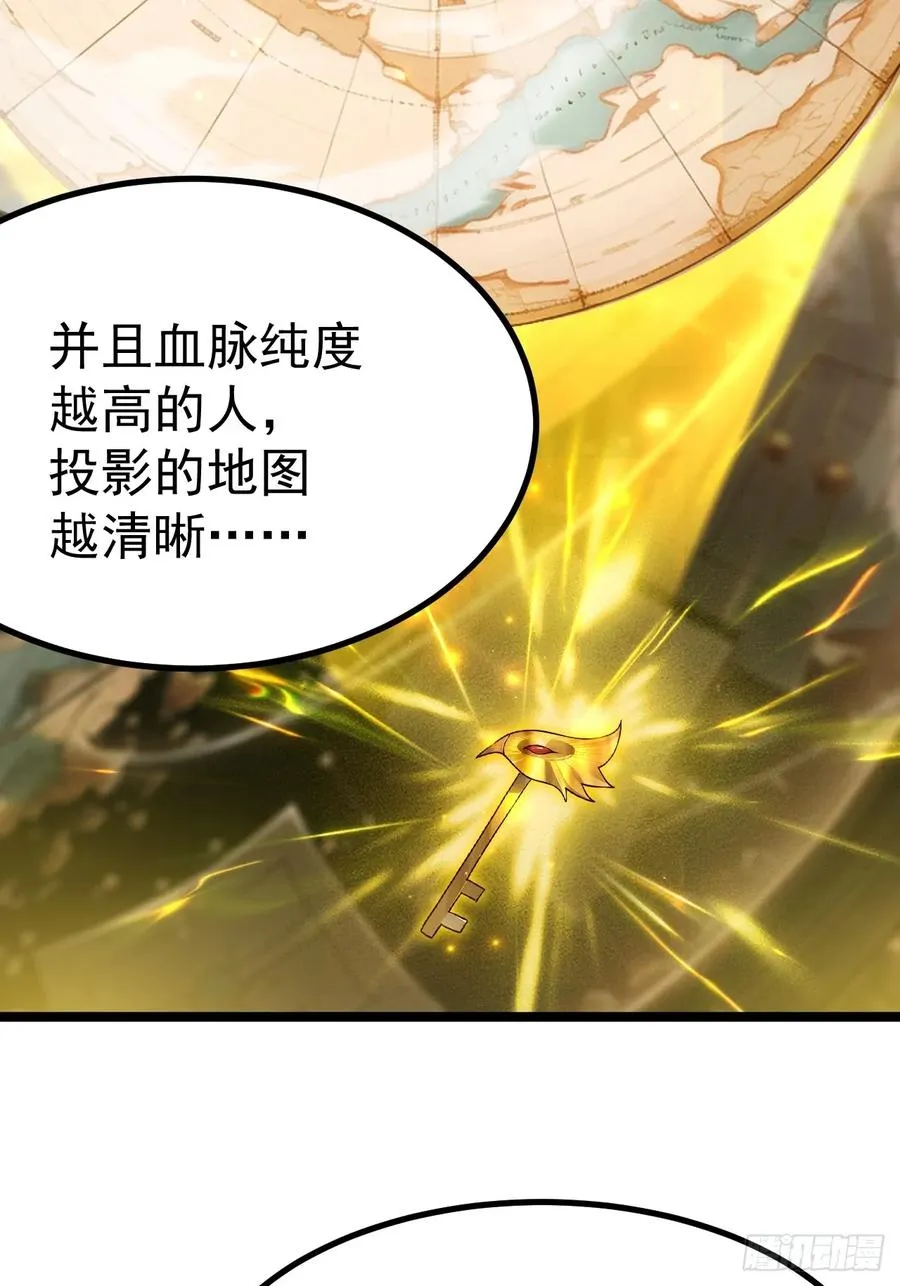 青莲剑仙的遗宝16