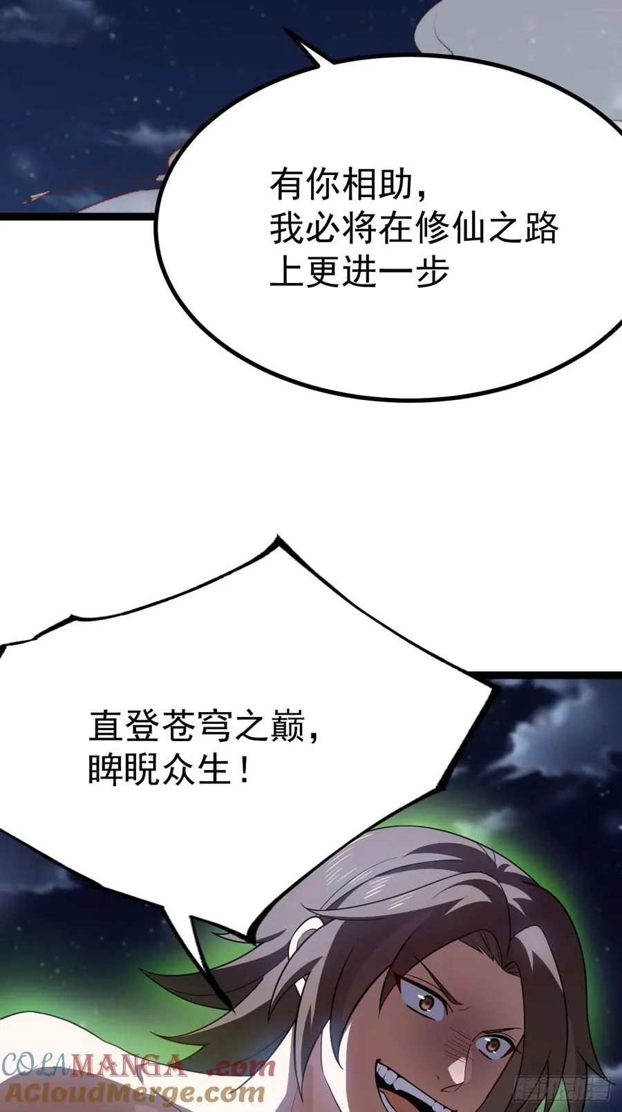 九重魂塔48