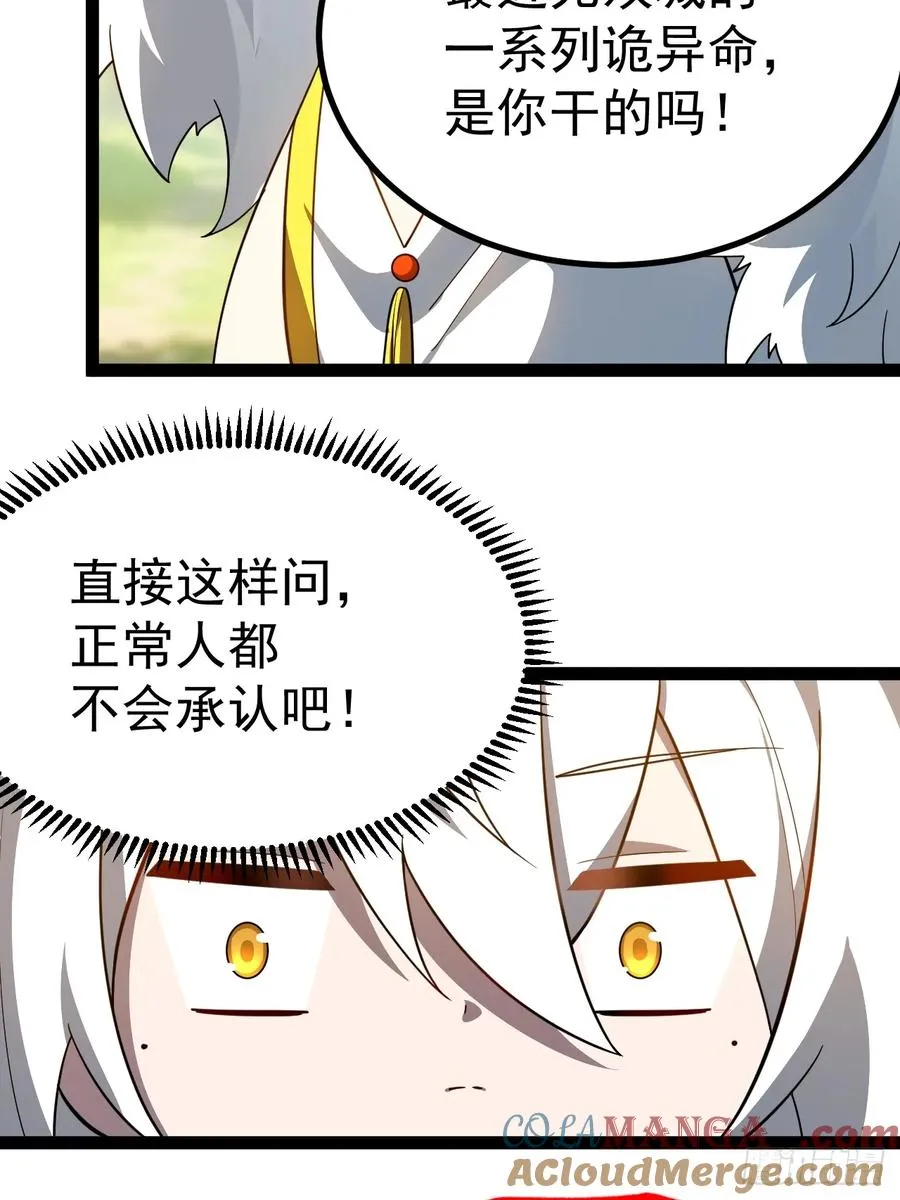 饕餮吞心炎27