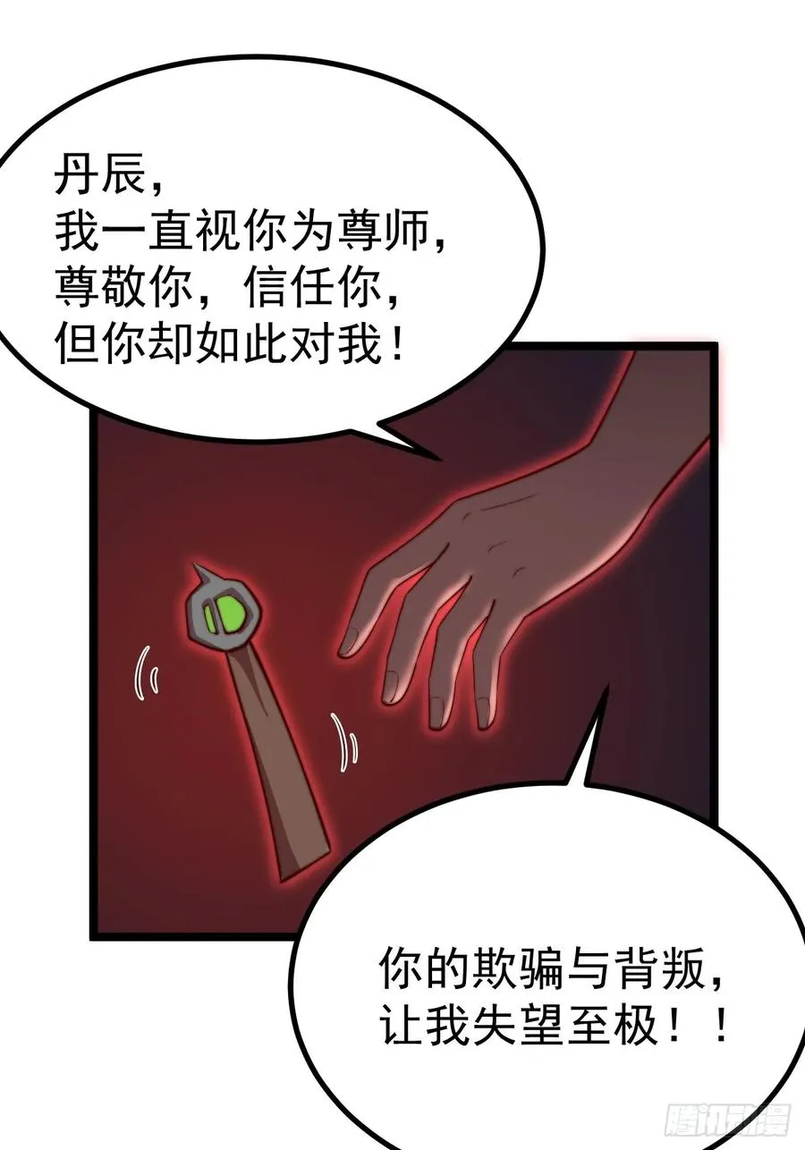 逆转饕餮水29