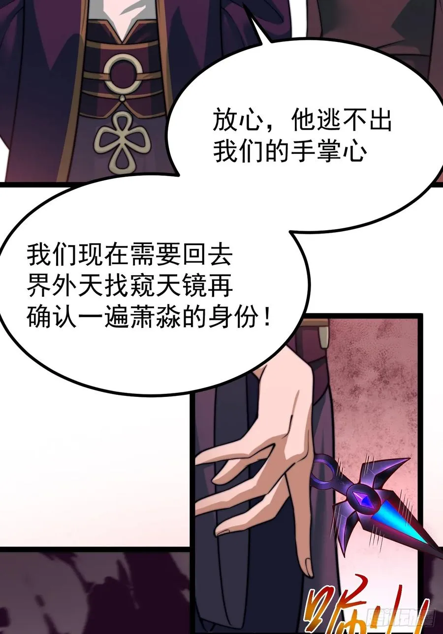 萧淼除根55