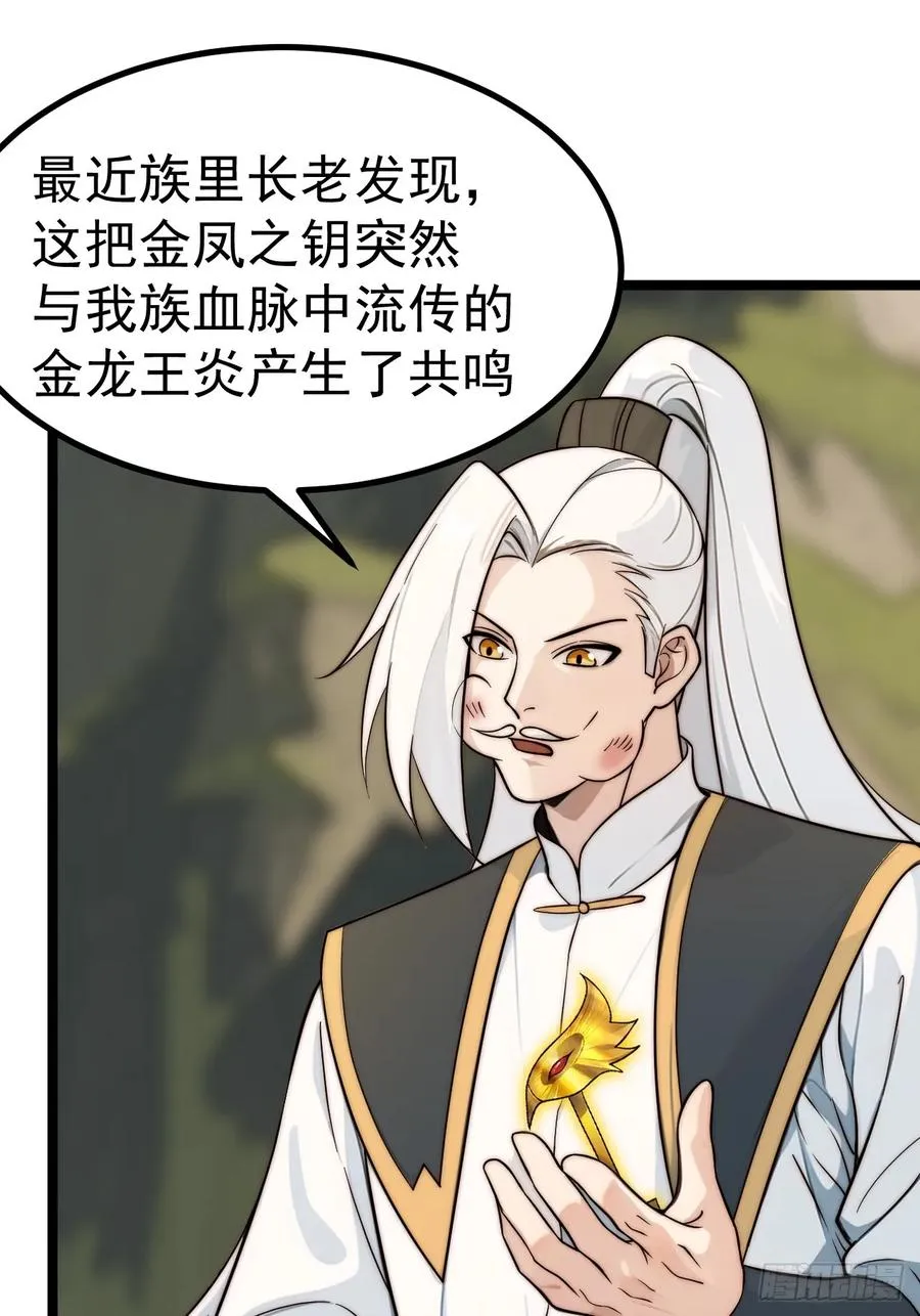 青莲剑仙的遗宝14