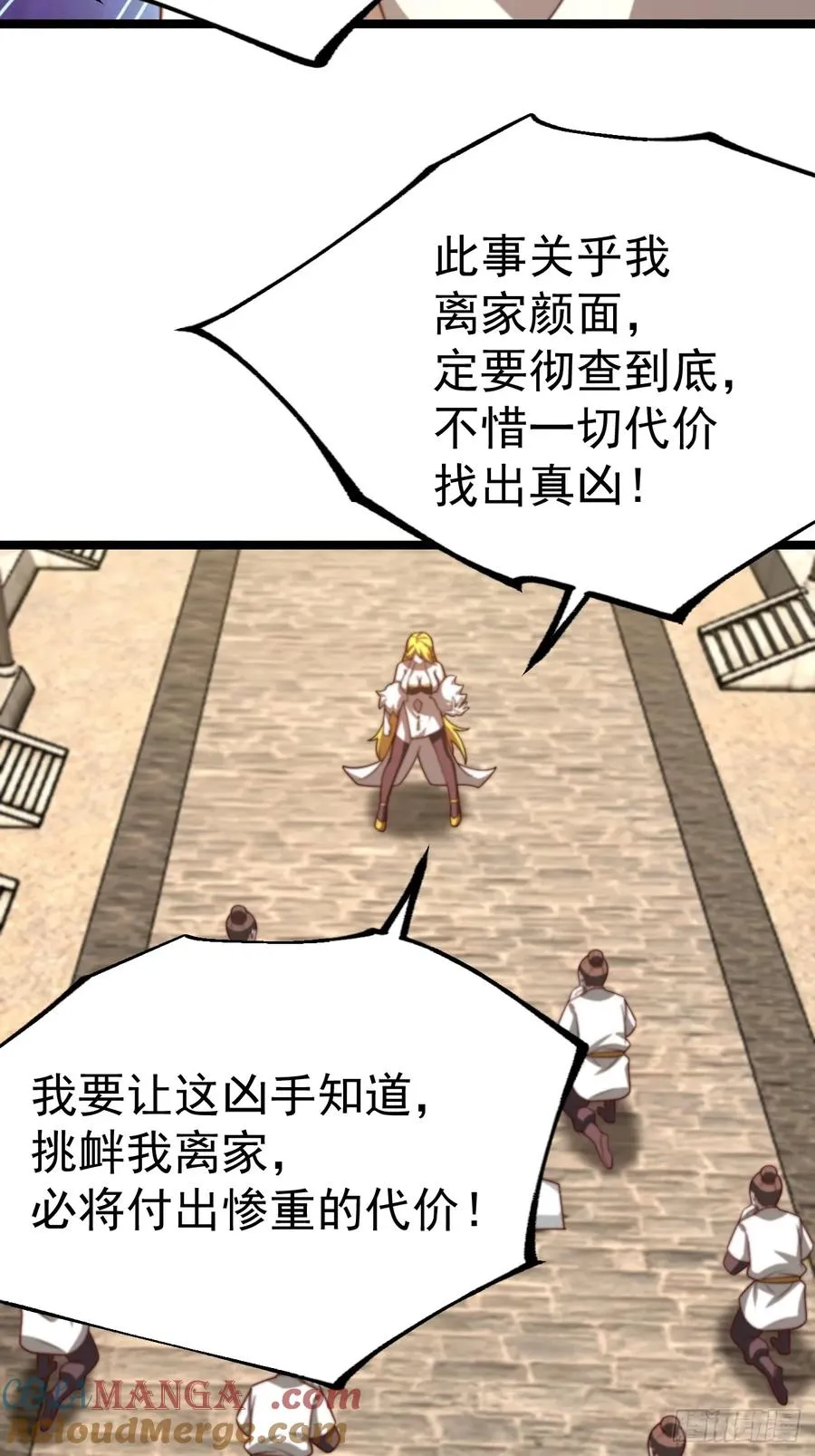 无双城事起36