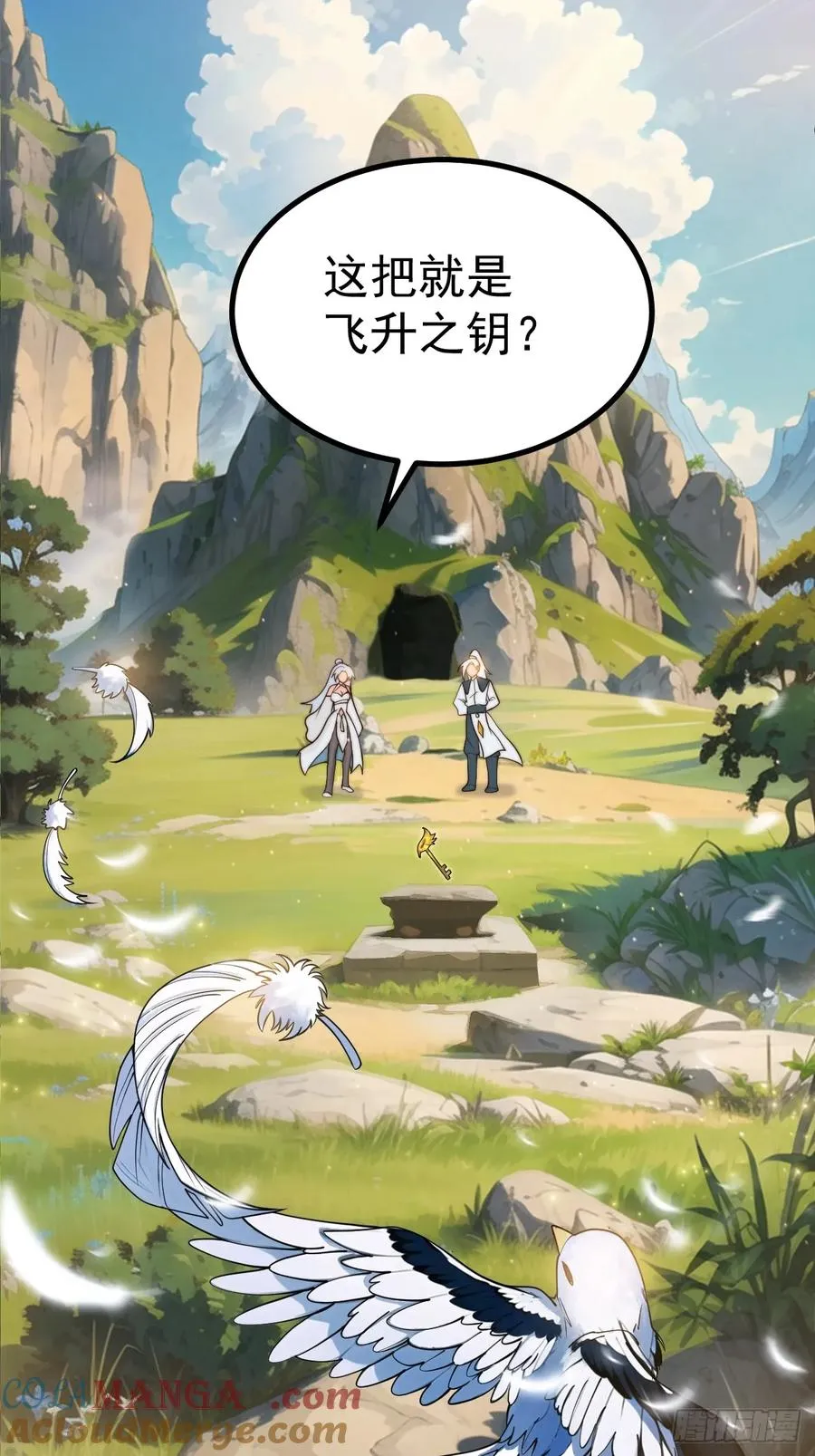 青莲剑仙的遗宝9