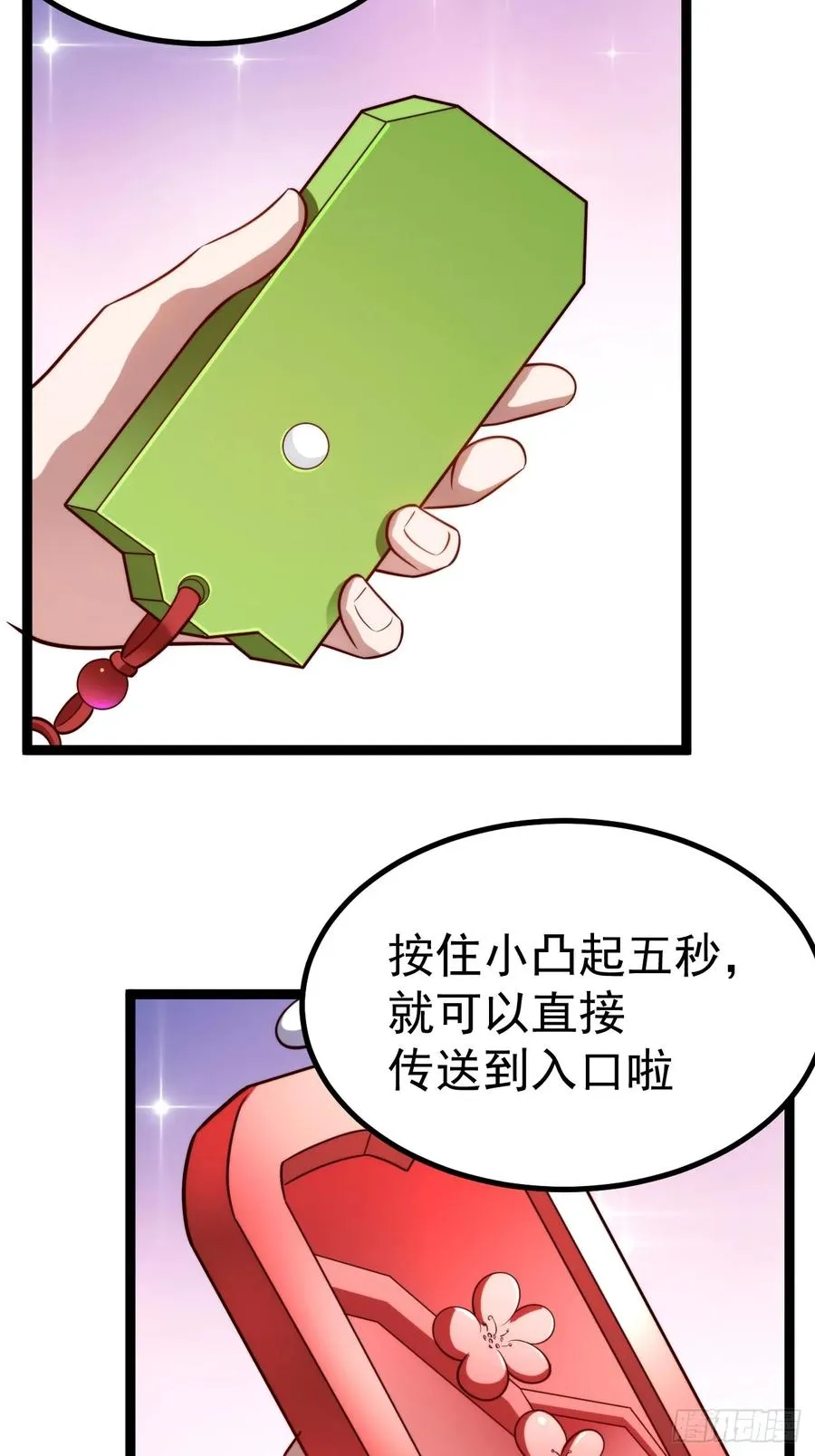 四方秘境4
