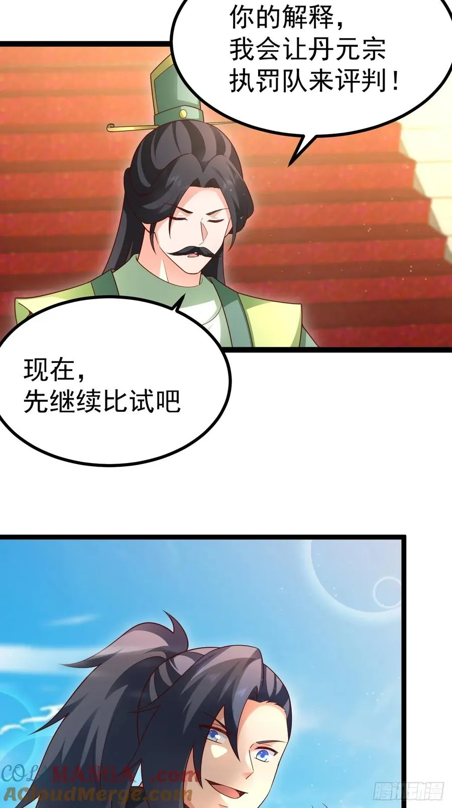 青莲摇曳映星辉6