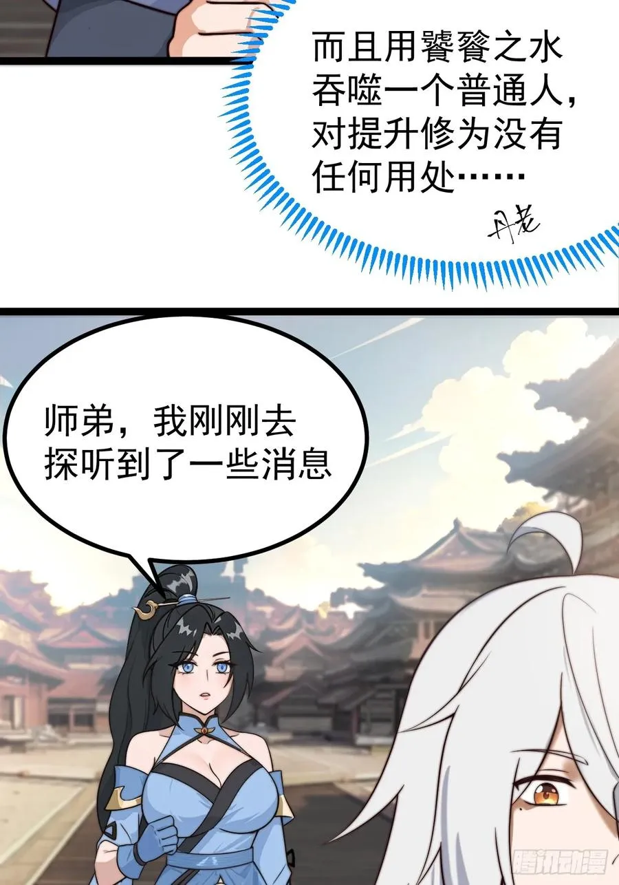 离真的委托32
