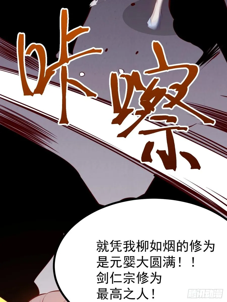 收服柳如烟19