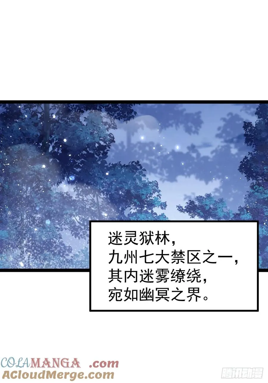 迷灵狱林24